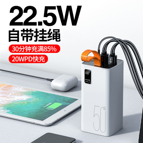 新款22.5W大容量快充50000安培USB口手機充電寶戶外露營行動電源