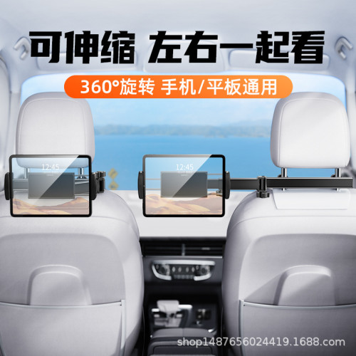 派凡可伸縮車用後排平板支架手機固定架車內頭枕座椅背專用放
