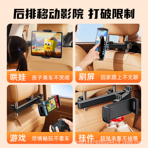 派凡可伸縮車用後排平板支架手機固定架車內頭枕座椅背專用放