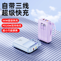 自帶線大容量充電寶22.5W超級快充10000安培可攜式迷你行動電源