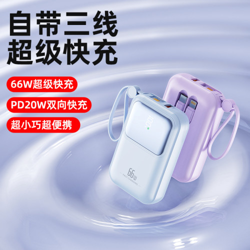 自帶線大容量充電寶22.5W超級快充10000安培可攜式迷你行動電源