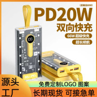 新款PD22.5W超級快充透明機甲行動電源20000安培大容量數顯行動電源