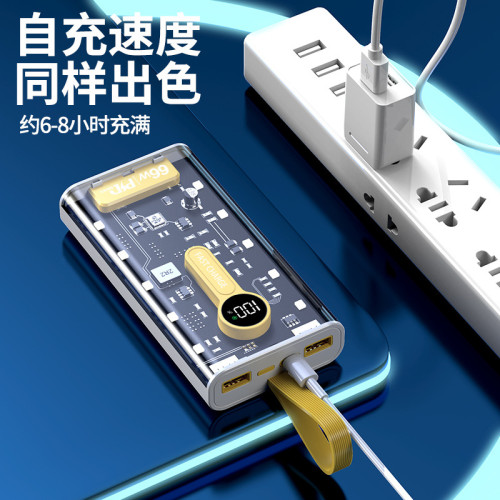 新款PD22.5W超級快充透明機甲充電寶20000安培大容量數顯行動電源