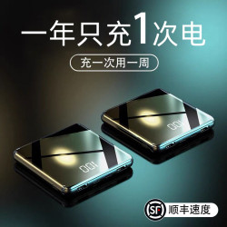 自帶線迷你快充充電寶20000安培可攜式大容量行動電源禮品