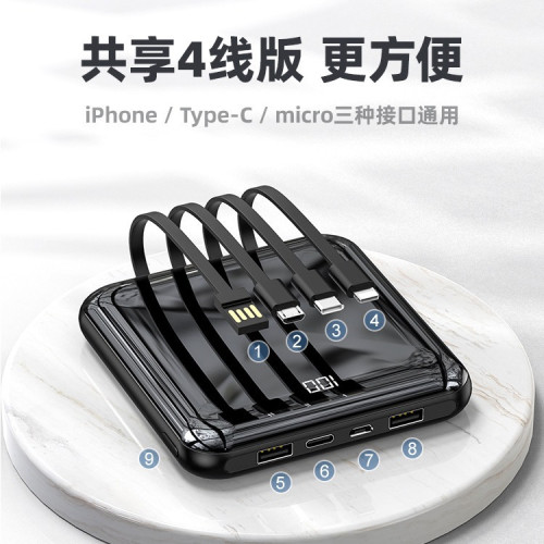 自帶線迷你快充充電寶20000安培可攜式大容量行動電源禮品