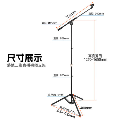 金屬落地支架可升降金屬麥克風ktv唱K直播橫桿插麥三腳落地式支架