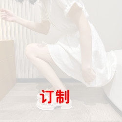客人訂貨不要拍2373-11