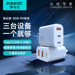 羅馬仕充電頭PD30W三口氮化鎵充電器適用蘋果華爲小米手機快充頭