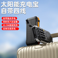 爆款戶外內置四線20000安培超級無線快充大容量太陽能行動電源