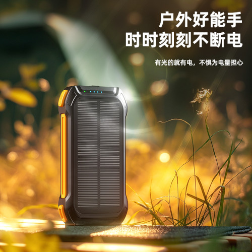 爆款戶外內置四線20000安培超級無線快充大容量太陽能充電寶