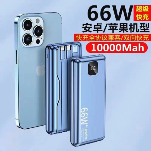 充電寶快充帶線20000行動電源66W超級快充充電寶超薄印刷
