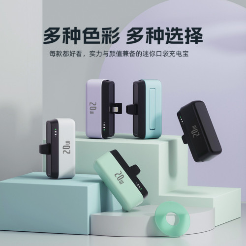 迷你口袋充電寶20W快充小巧可攜式5000安培膠囊應急脣膏型行動電源