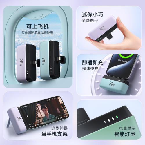 迷你口袋充電寶20W快充小巧可攜式5000安培膠囊應急脣膏型行動電源