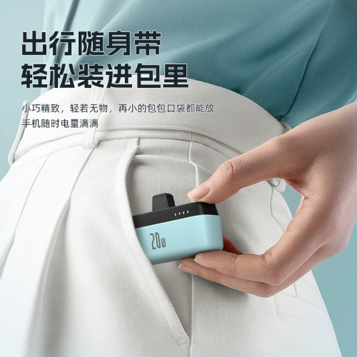 迷你口袋充電寶20W快充小巧可攜式5000安培膠囊應急脣膏型行動電源