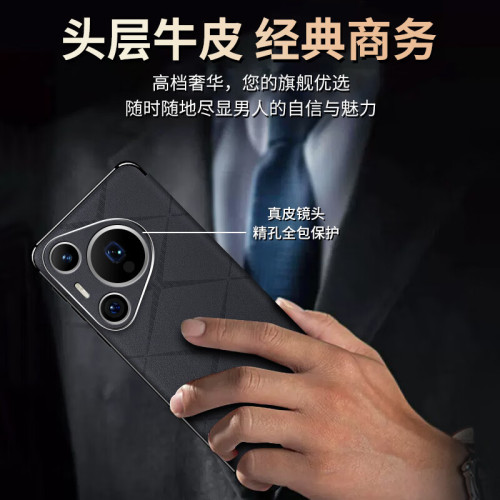 適用華爲P70手機殼Pura70Pro手機套保護殼ultra新款真皮全包外殼