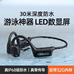 S10骨傳導遊泳防水耳機 無線不入耳式耳機專業級運動耳機