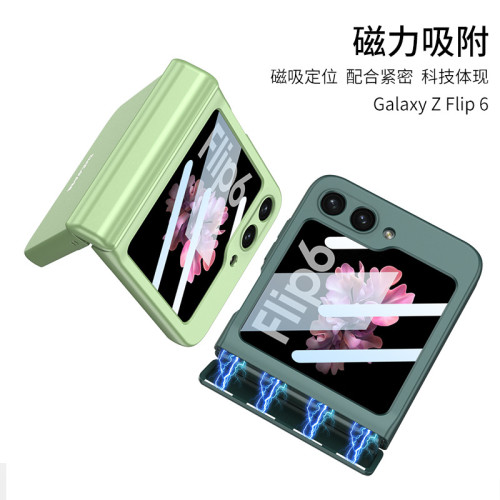 適用三星GalaxyZ Flip7折曡手機磁吸鉸鏈全包flip6殼膜一體保護套