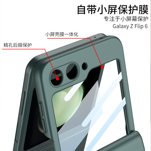 適用三星GalaxyZ Flip7折曡手機磁吸鉸鏈全包flip6殼膜一體保護套