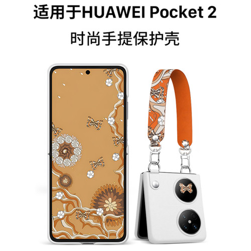 適用華爲pocket2手機殼素皮pocket2寶盒手提腕帶防摔斜背折曡外殼
