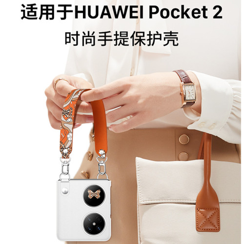 適用華爲pocket2手機殼素皮pocket2寶盒手提腕帶防摔斜背折曡外殼