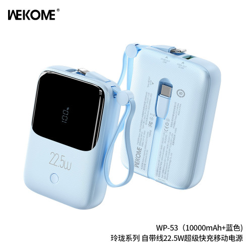 WEKOME玲瓏自帶線快充充電寶22.5W小巧10000安培行動電源