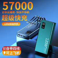 新款120W超級快充行動電源自帶線57000安培大容量PD閃充行動電源2萬
