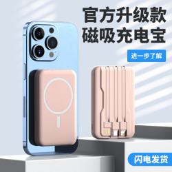 Magsafe磁吸無線充電寶20000安培自帶線快充行動電源