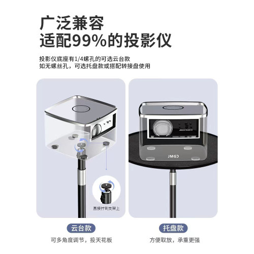 投影儀支架桌面手機落地兩用辦公家用免打孔托盤伸縮調節投影機