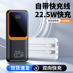 商務PD數顯快充手機平板自帶線充電寶10000安培20000mah行動電源