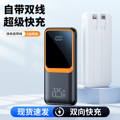 商務PD數顯快充手機平板自帶線充電寶10000安培20000mah行動電源