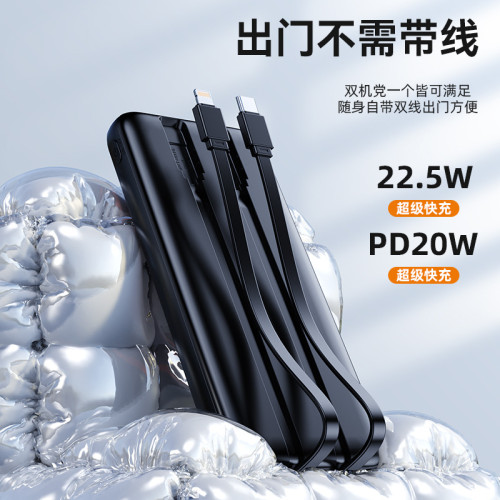 商務PD數顯快充手機平板自帶線充電寶10000安培20000mah行動電源