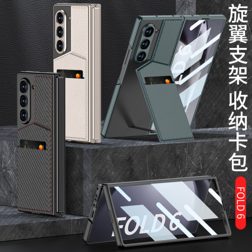 新款適用三星z fold6 時尚風手機保護套碳纖維卡包支架皮套
