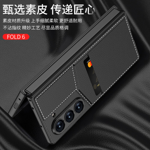 新款適用三星z fold6 時尚風手機保護套碳纖維卡包支架皮套