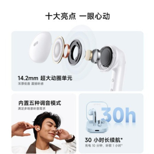Redmi Buds6活力版 入耳式藍牙耳機降噪超長續航無線藍牙耳機