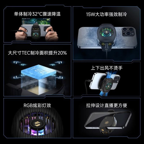 黑鯊散熱器4標準版手機散熱背夾半導體製冷降溫神器適用蘋果小米