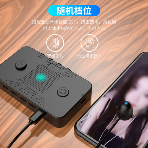 新款智能點擊器自動連點器手機螢幕點屏輔助神器物理螢幕點擊器