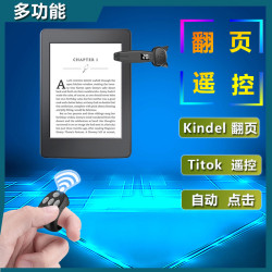 新款藍牙電子書翻頁器指環遙控屏智能幕夾子點擊器手機短影片自拍