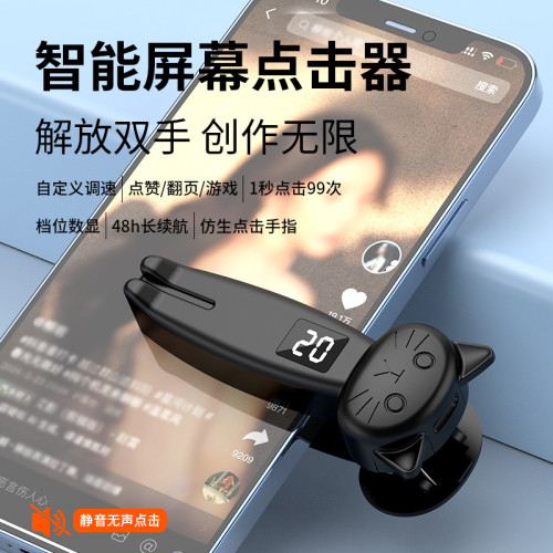 新款藍牙電子書翻頁器指環遙控屏智能幕夾子點擊器手機短影片自拍