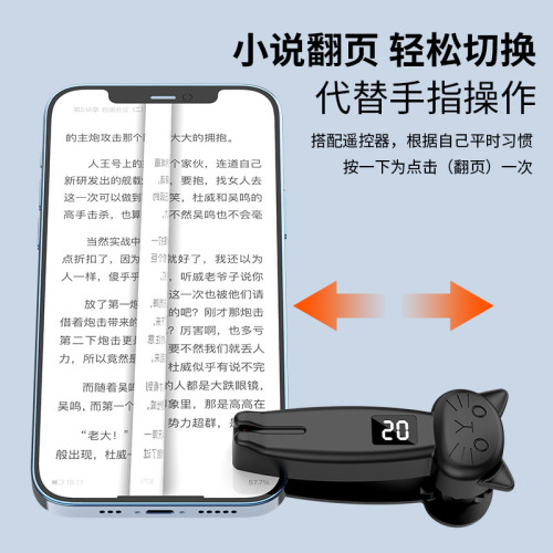 新款平板電子書翻頁器手機短影片藍牙遙控器螢幕物理單點擊器