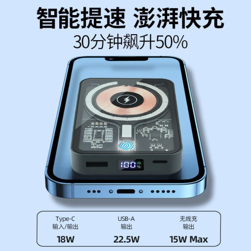 移動指紋無線10000安培容量電源大吸充電磁充帶寶快數顯超大磁吸