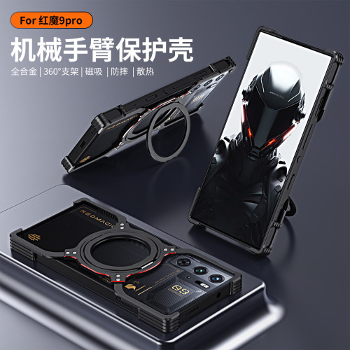 適用努比亞紅魔10S Pro+手機殼紅魔8Pro/9S Pro+金屬散熱磁吸防摔
