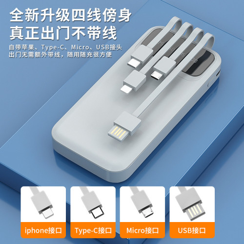 新款3C充電寶快充帶線10000安培大容量便捷2萬實標行動電源