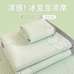 a類可機洗冰豆豆涼蓆三件套夏天可裸睡冰絲涼感空調蓆折曡軟蓆子