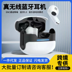 真無線藍牙耳機不入耳雙嘜降噪遊戯耳機