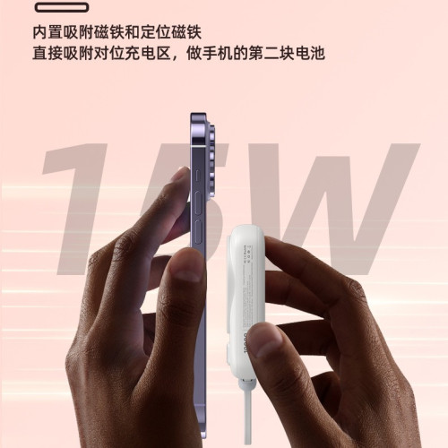無線磁吸超級快充22.5W充電寶10000安培小巧行動電源組合套裝