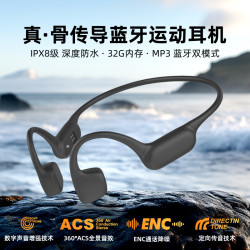 X21真骨傳導藍牙運動耳機32G內存IPX8級防水騎行跑步遊泳耳機