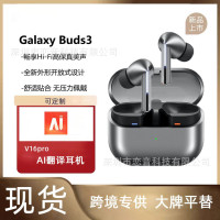 AI繙譯Galaxy Buds3無線降噪入耳式長續航V16pro智能藍牙耳機
