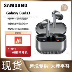 AI翻譯Galaxy Buds3無線降噪入耳式長續航V16pro智能藍牙耳機
