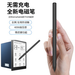 適用remarkable2 remarkable1 remarkable一代 二代 4096 電磁筆