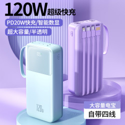 充電寶20000安培實標快充大容量禮品手機行動電源